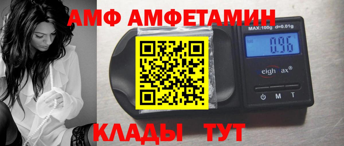 АМФ 97% Дивногорск