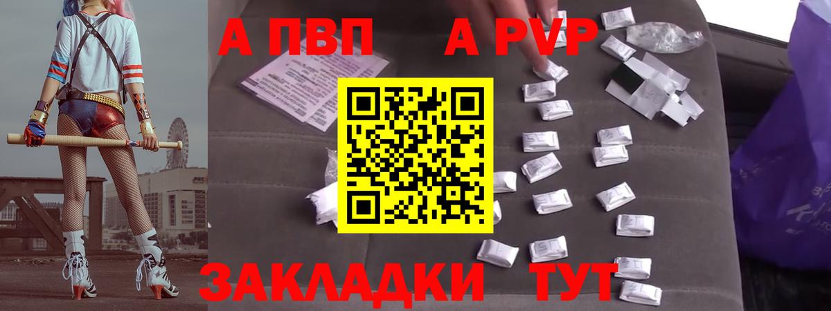 APVP  Вход с VPN  купить наркотик  Альфа ПВП мука  Дивногорск 