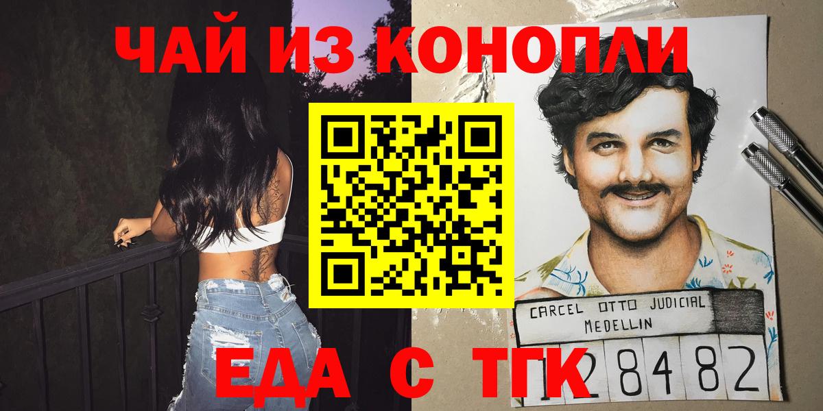 Печенье с ТГК конопля  Вход с VPN  Дивногорск 