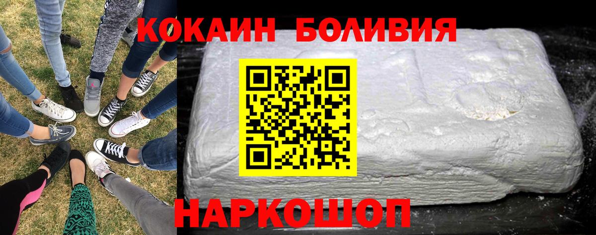 КОКАИН VHQ  Вход с VPN  Дивногорск  КОКАИН Эквадор 