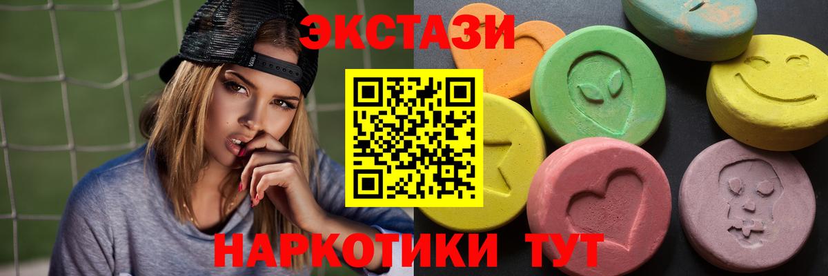 ЭКСТАЗИ Cube  Вход с VPN  Экстази  Дивногорск 