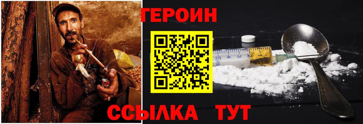 Дивногорск  ГЕРОИН Афган  ГЕРОИН  Вход с VPN 