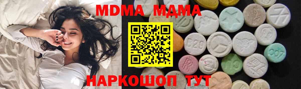 Дивногорск  MDMA  Вход с VPN  MDMA crystal 