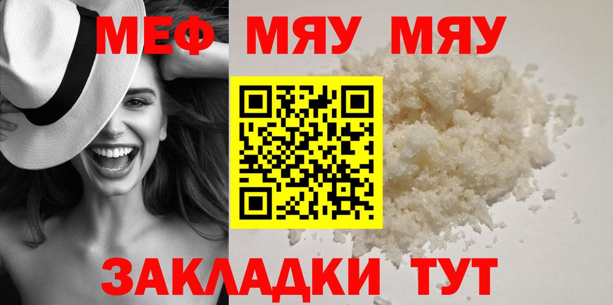 Мефедрон мука Дивногорск