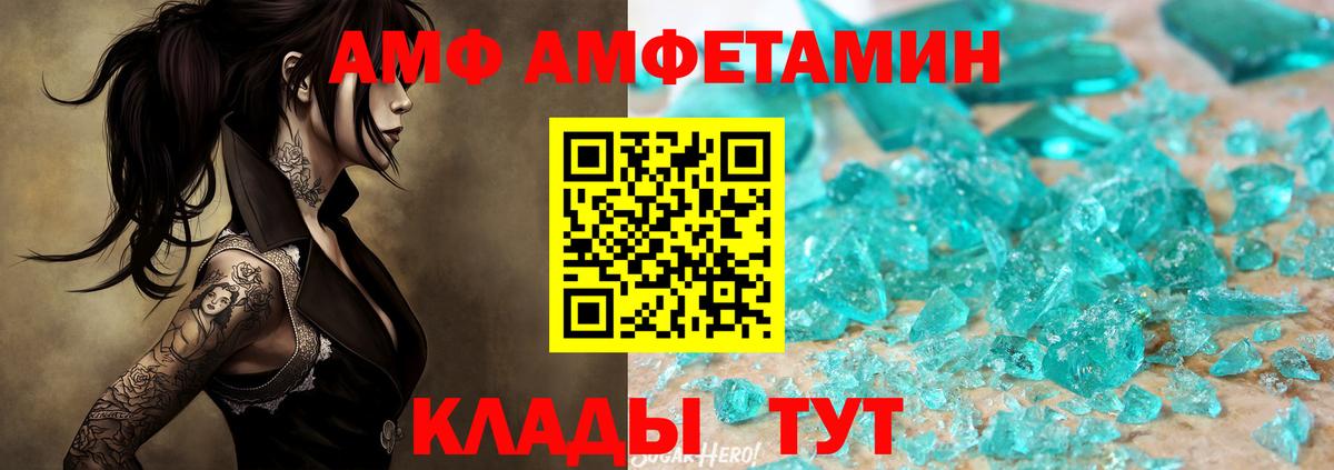 Дивногорск  Первитин Methamphetamine  Вход с VPN 