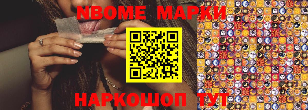 Марки NBOMe 1,5мг  Вход с VPN  Дивногорск  Марки NBOMe 1,5мг 